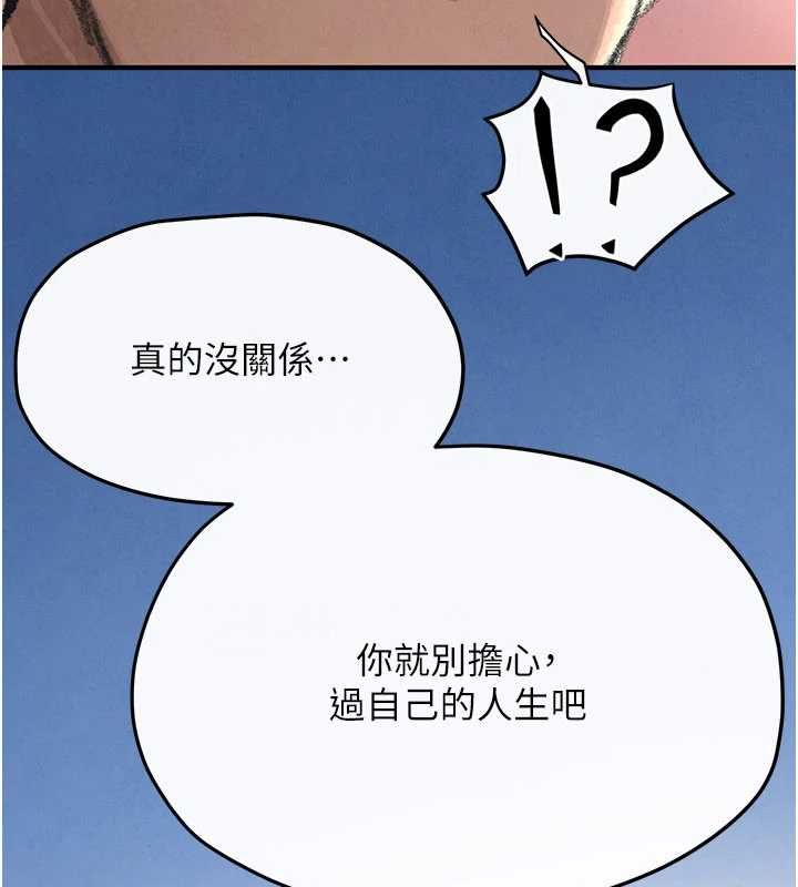 慾海交锋第101話-必須活下去的理由