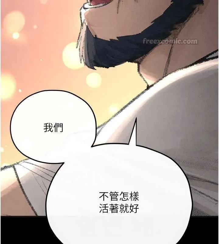 慾海交鋒第101話-必須活下去的理由