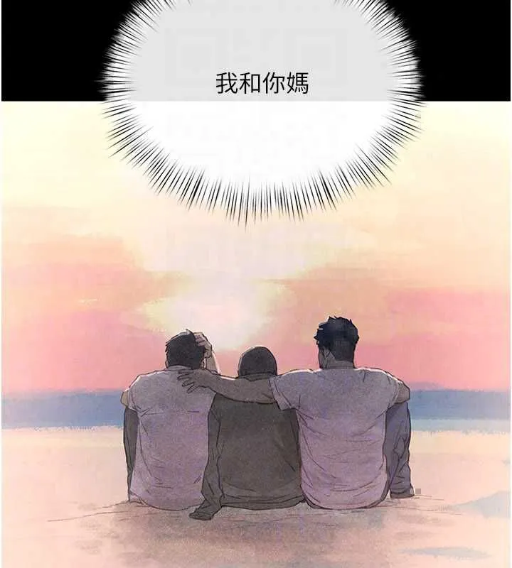 慾海交鋒第101話-必須活下去的理由