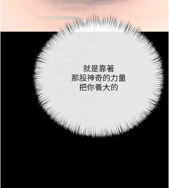 慾海交鋒第101話-必須活下去的理由