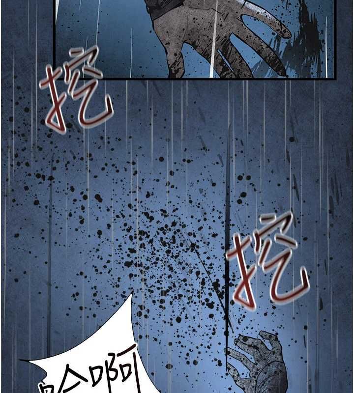 慾海交锋第101話-必須活下去的理由