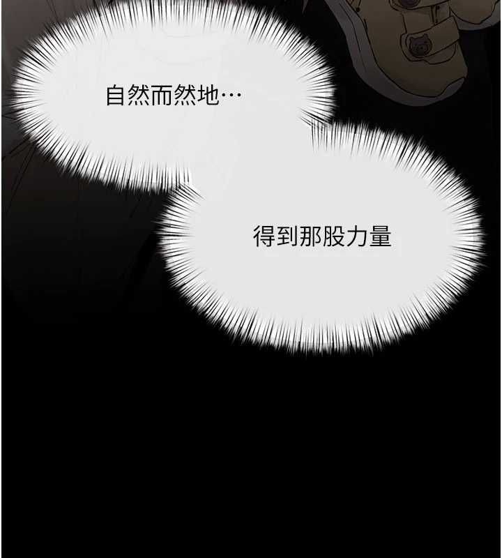 慾海交锋第101話-必須活下去的理由