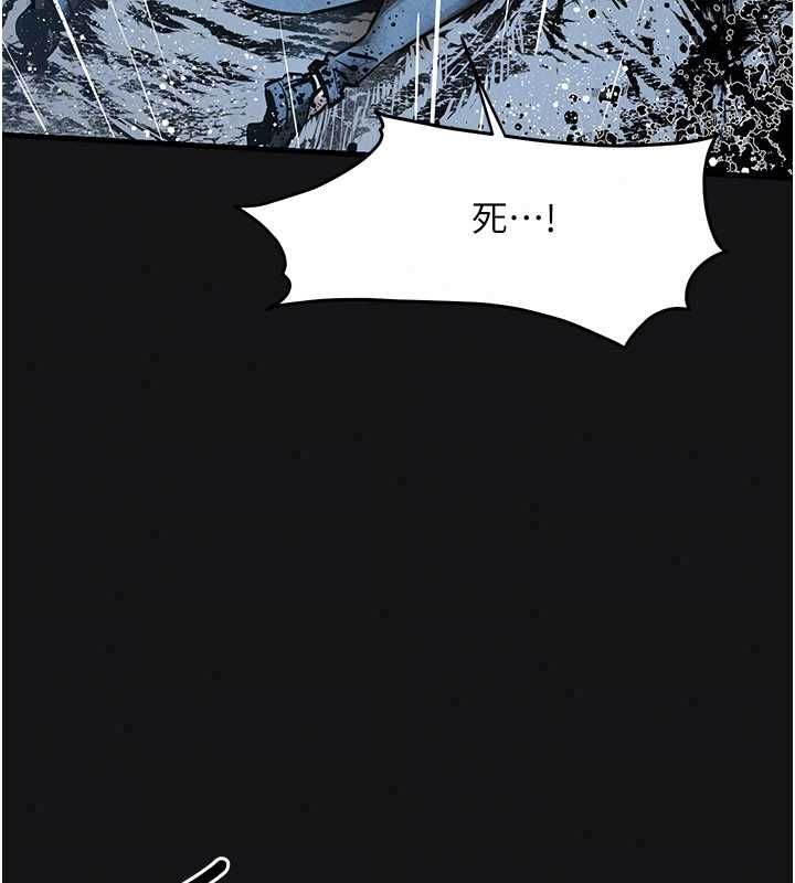 慾海交鋒第101話-必須活下去的理由