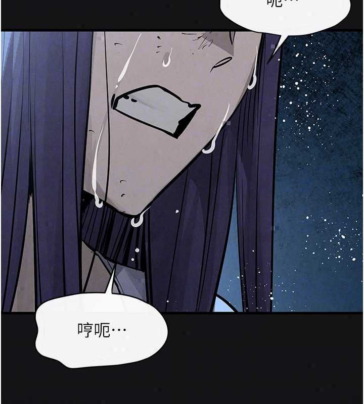 慾海交锋第101話-必須活下去的理由