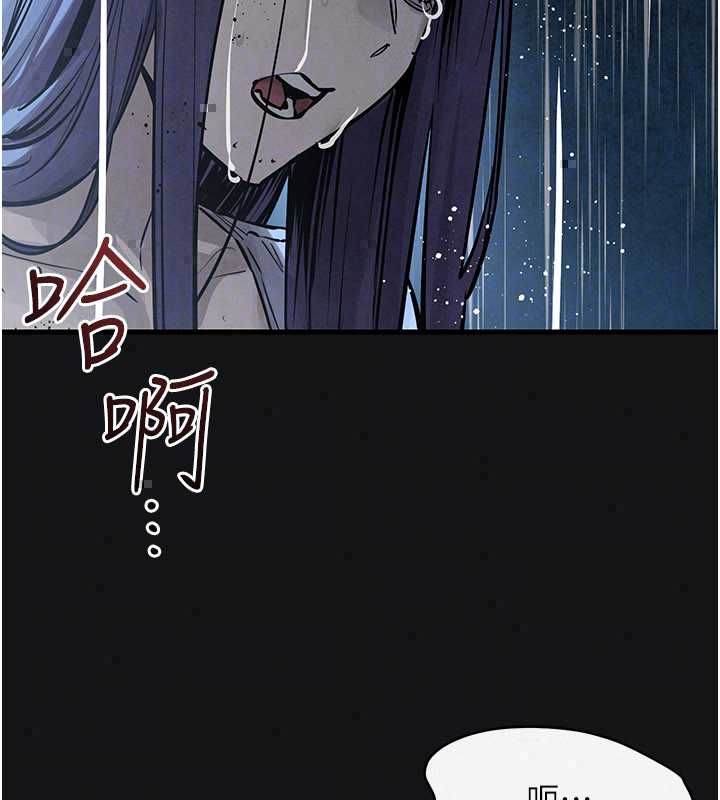 慾海交锋第101話-必須活下去的理由