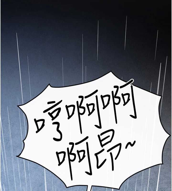 慾海交锋第101話-必須活下去的理由