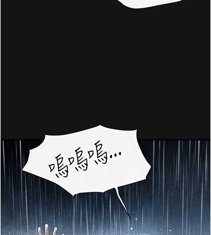 慾海交锋第101話-必須活下去的理由