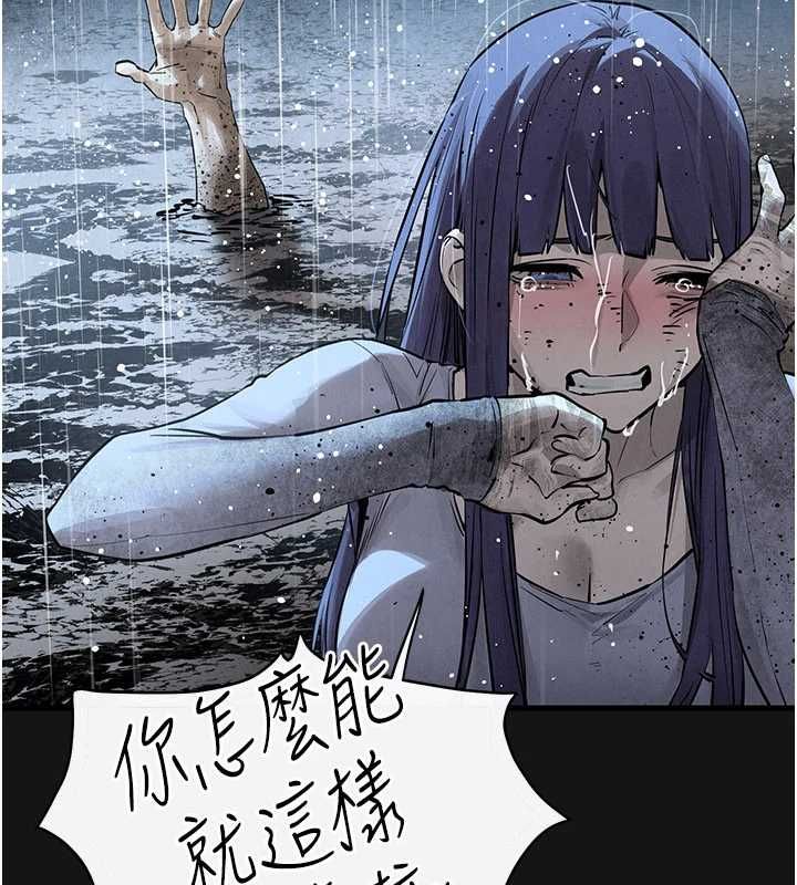 慾海交锋第101話-必須活下去的理由