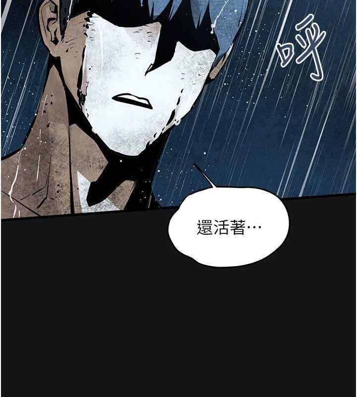慾海交锋第101話-必須活下去的理由