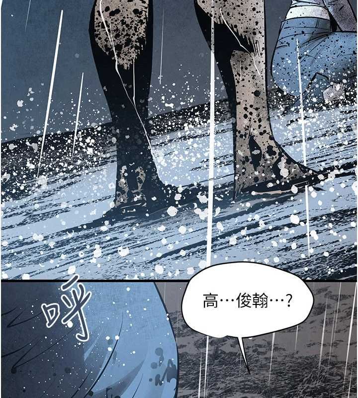 慾海交锋第101話-必須活下去的理由