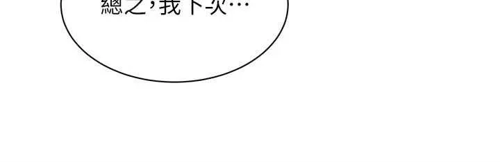 人妻廻春館第14話-到府治療性冷感