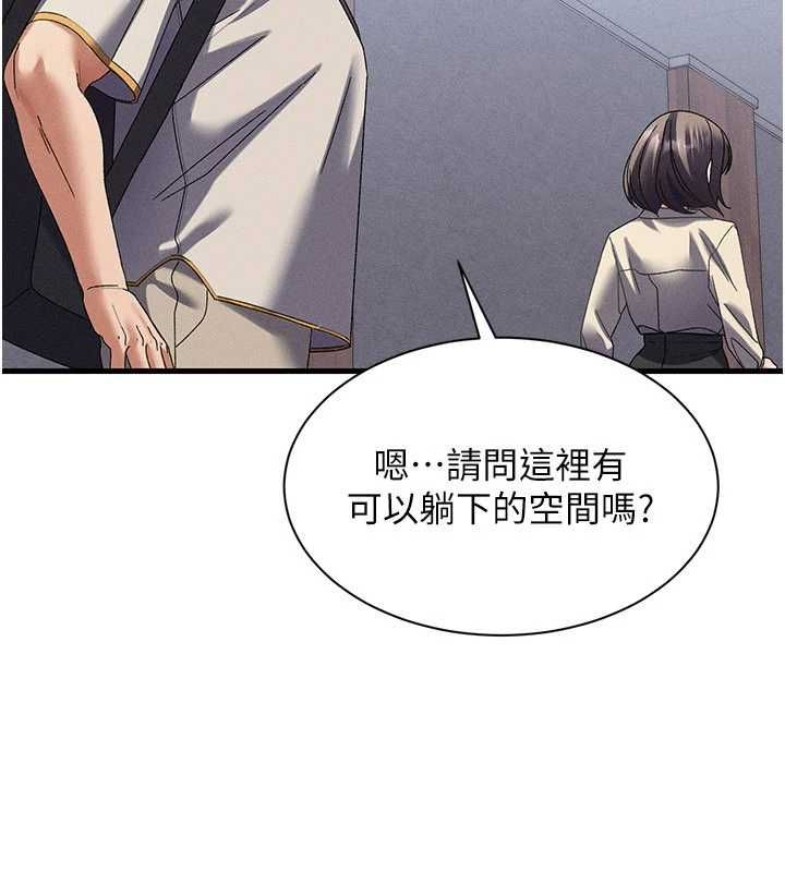 人妻廻春館第14話-到府治療性冷感