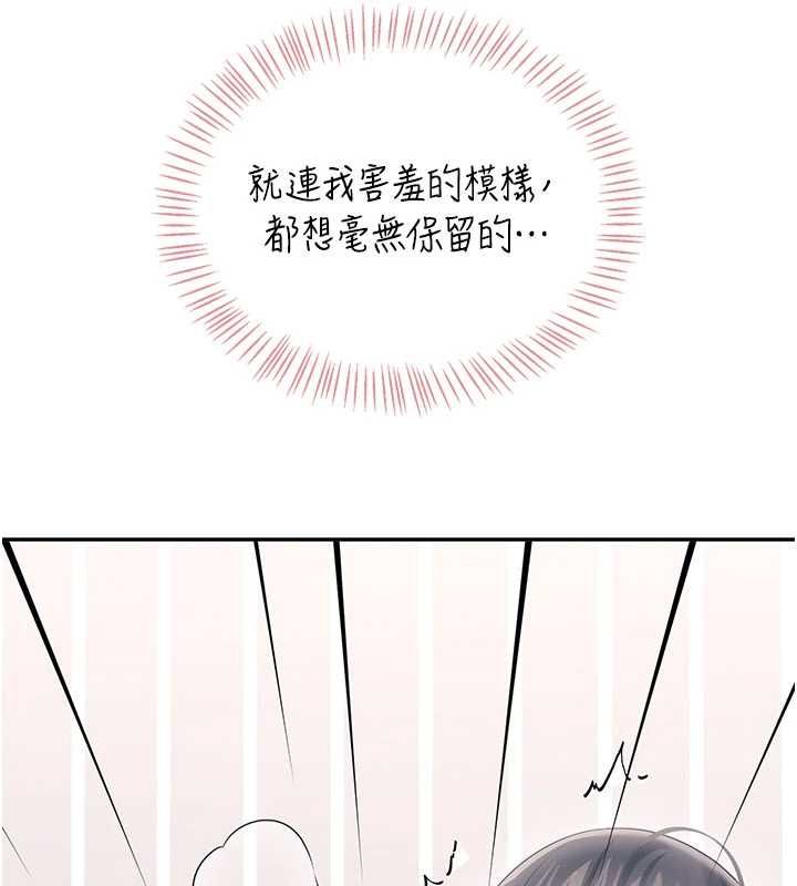 飞机杯女神连线中第72話-注射精液預防感冒