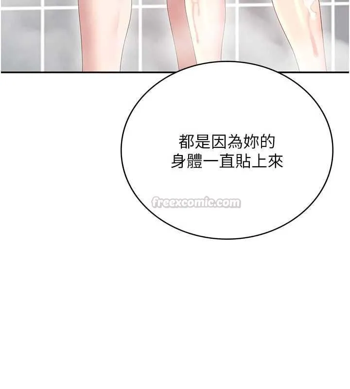 飛機盃女神連線中第72話-注射精液預防感冒