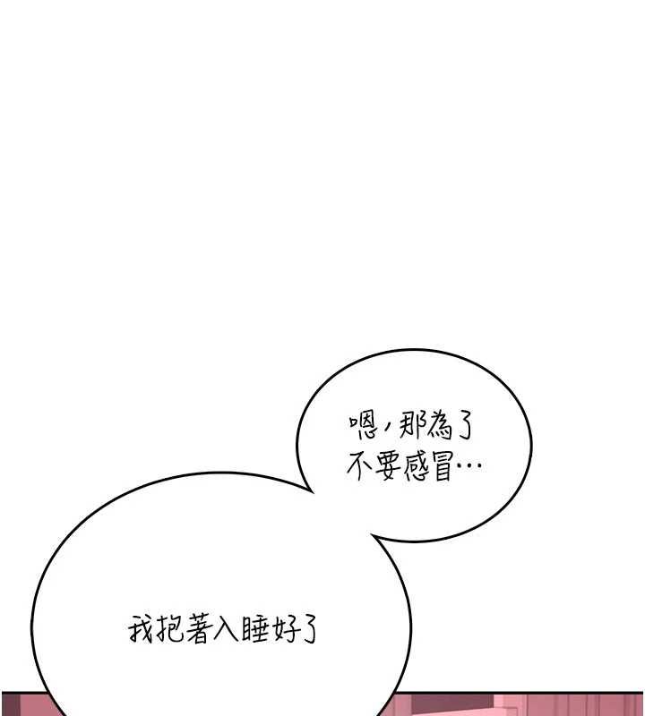 飞机杯女神连线中第72話-注射精液預防感冒