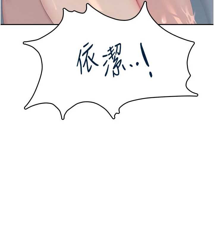 飞机杯女神连线中第72話-注射精液預防感冒