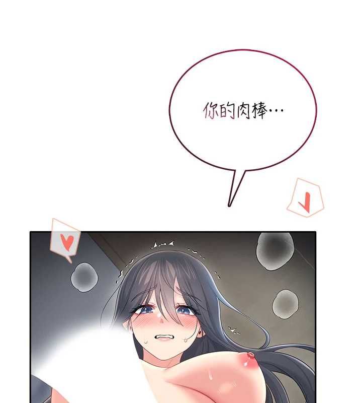 飛機盃女神連線中第72話-注射精液預防感冒