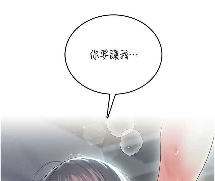 飛機盃女神連線中第72話-注射精液預防感冒