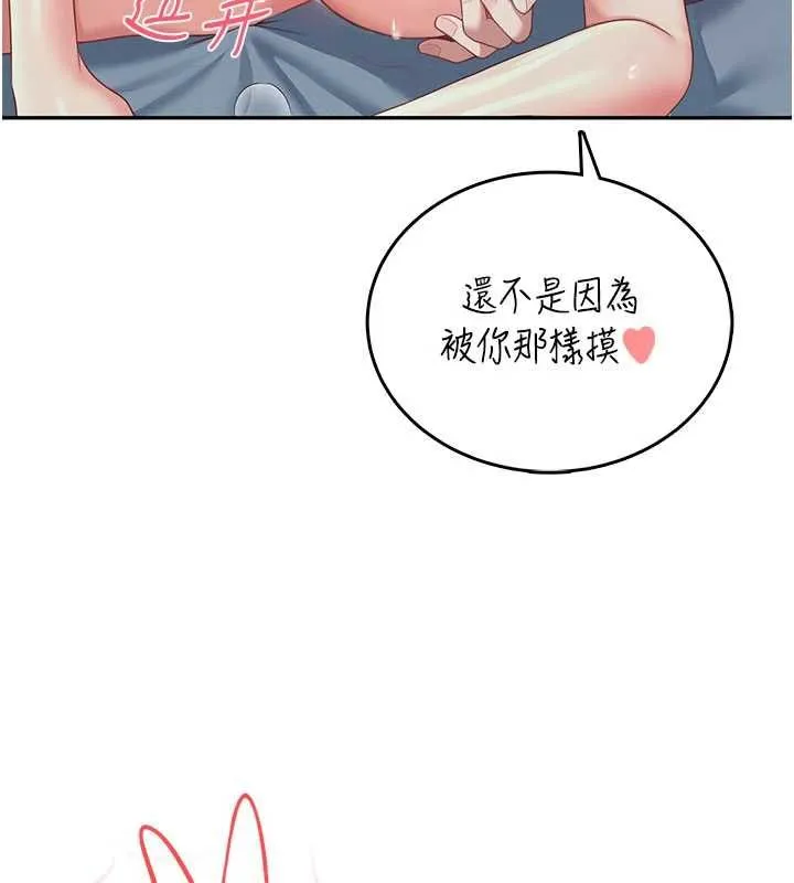 飛機盃女神連線中第72話-注射精液預防感冒
