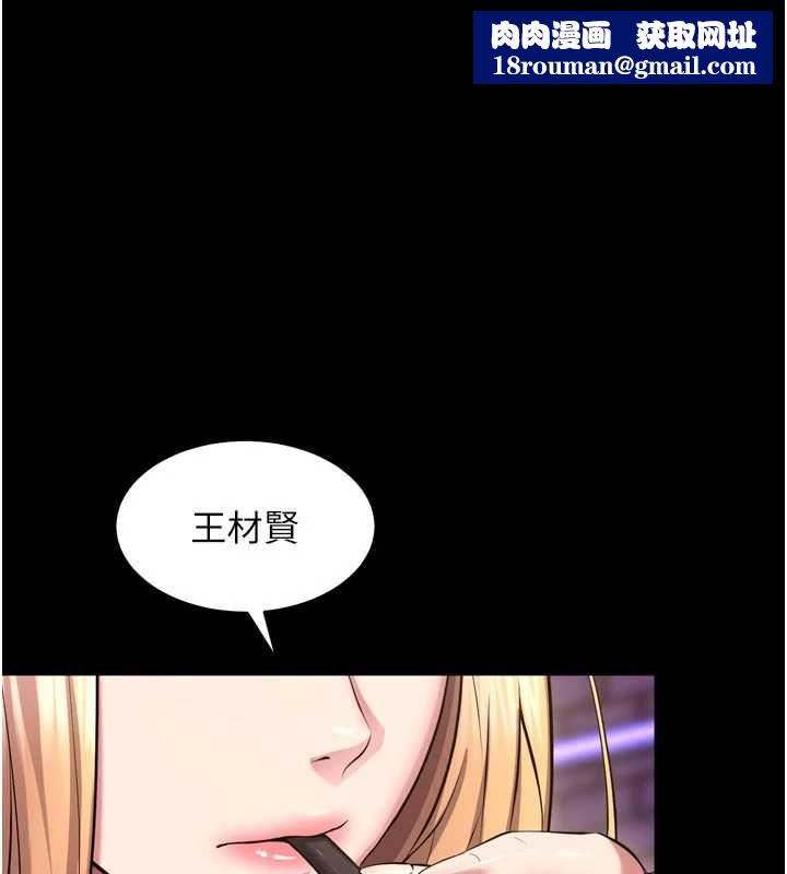 獄火重生第77話-我是你的第一順位