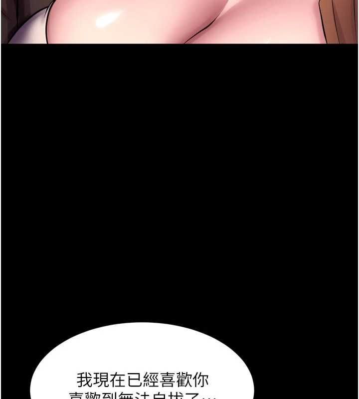 獄火重生第77話-我是你的第一順位