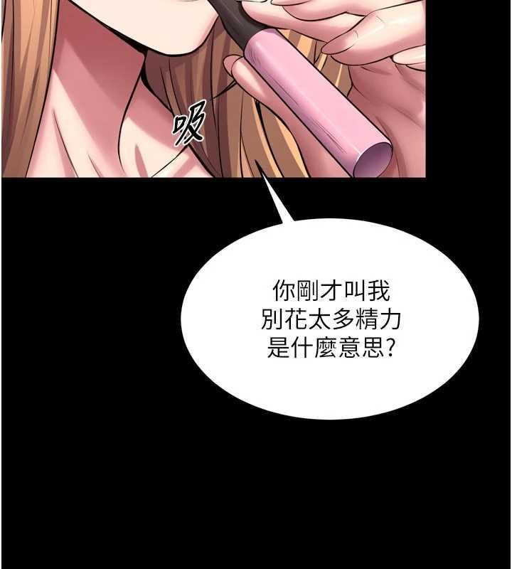 狱火重生第77話-我是你的第一順位