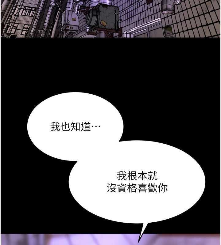 狱火重生第77話-我是你的第一順位