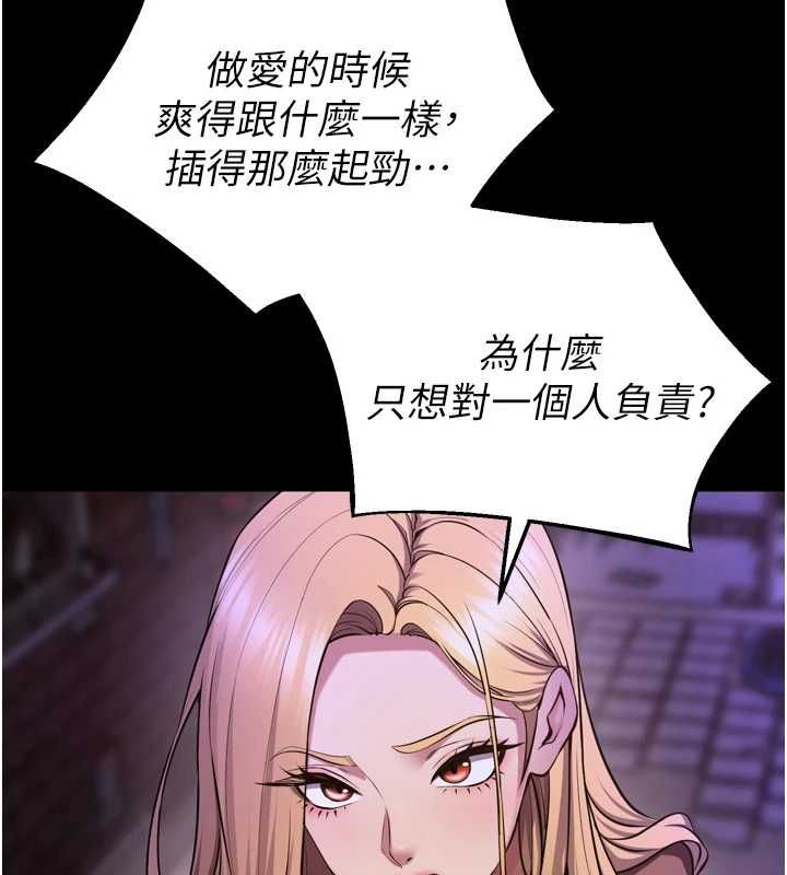 狱火重生第77話-我是你的第一順位