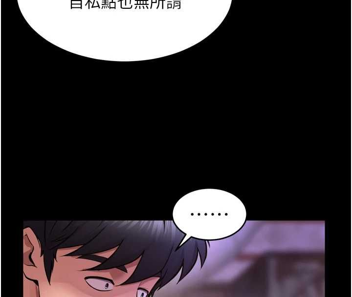 獄火重生第77話-我是你的第一順位