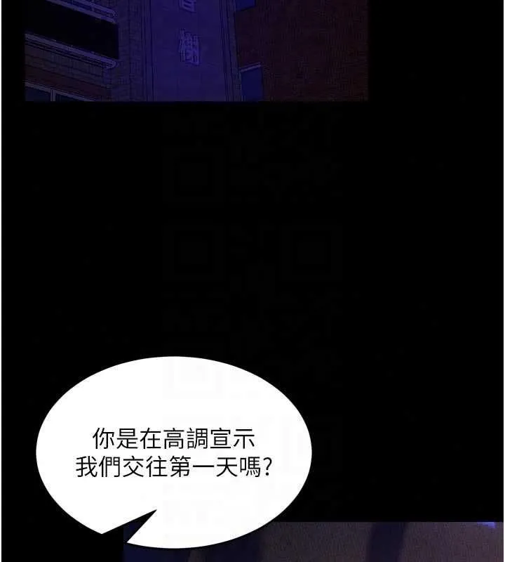獄火重生第77話-我是你的第一順位