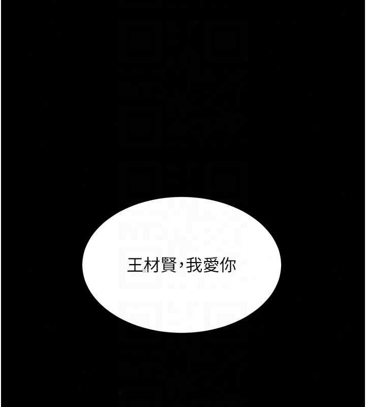 狱火重生第77話-我是你的第一順位