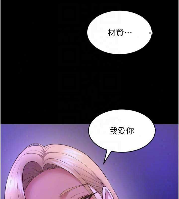 狱火重生第77話-我是你的第一順位
