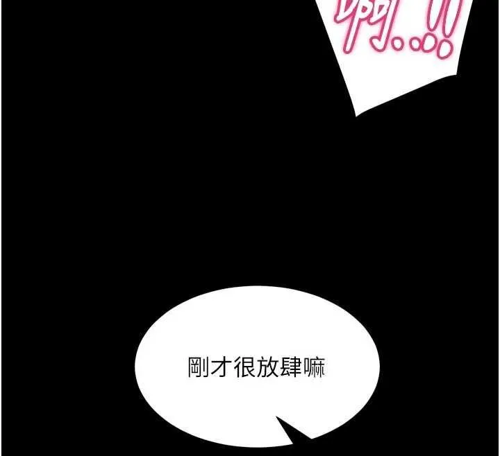 獄火重生第77話-我是你的第一順位