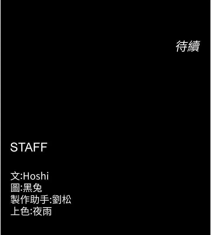 獄火重生第77話-我是你的第一順位