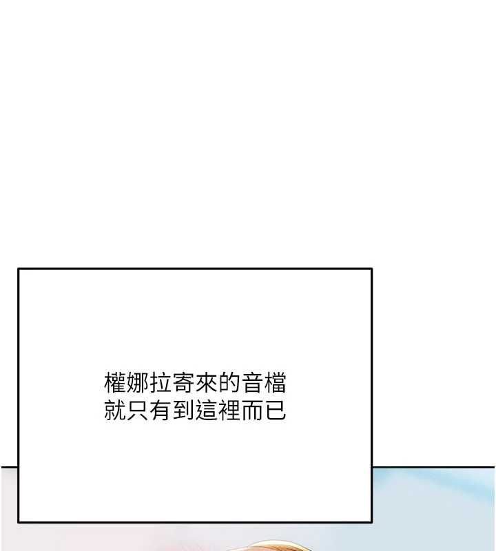慾債第19話-與惡魔的交易