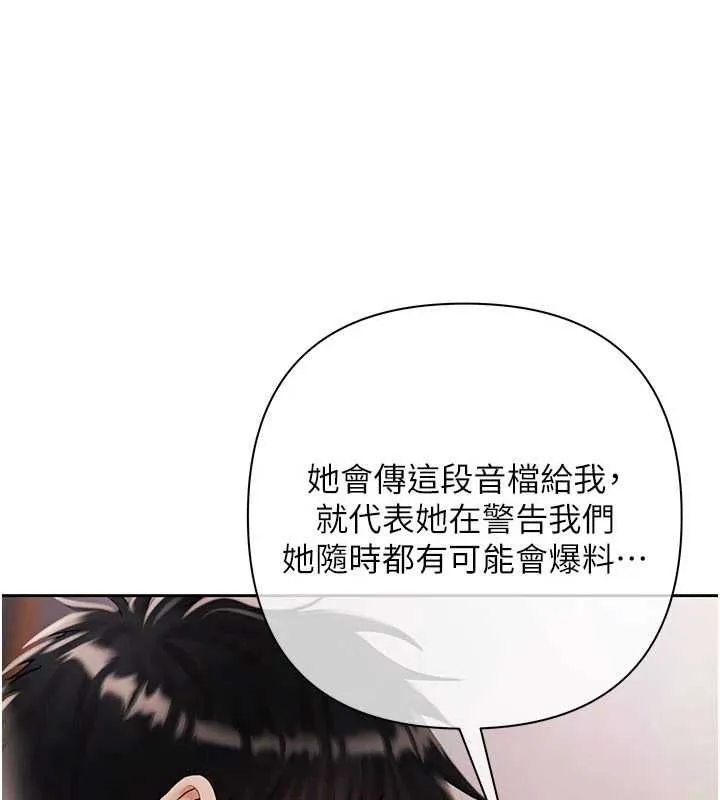 慾債第19話-與惡魔的交易