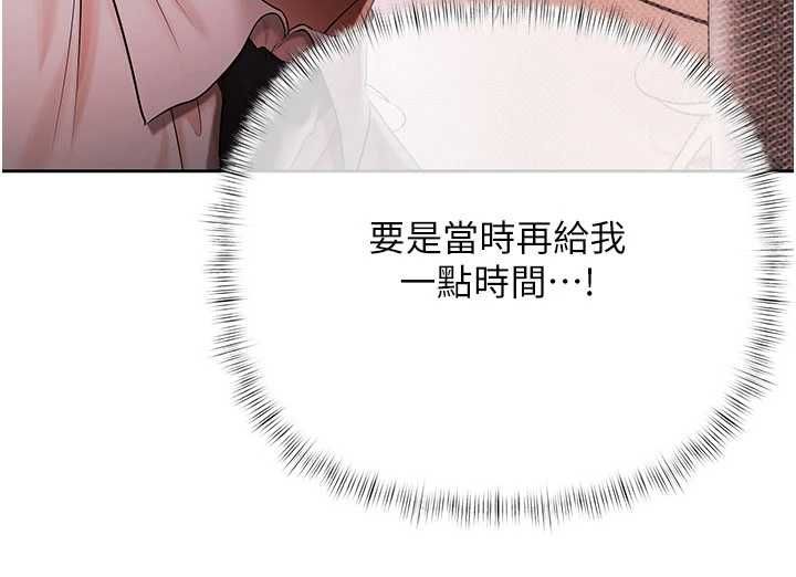 慾債第19話-與惡魔的交易