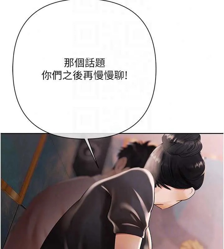 慾債第19話-與惡魔的交易