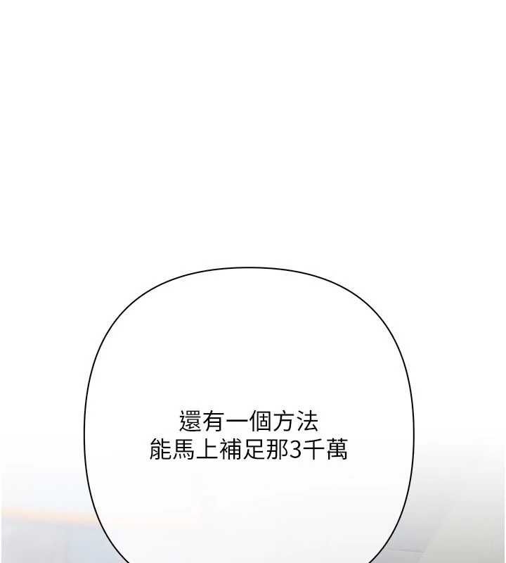 慾債第19話-與惡魔的交易