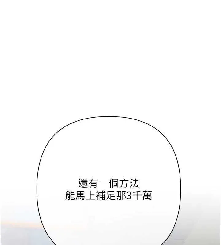 慾債第19話-與惡魔的交易