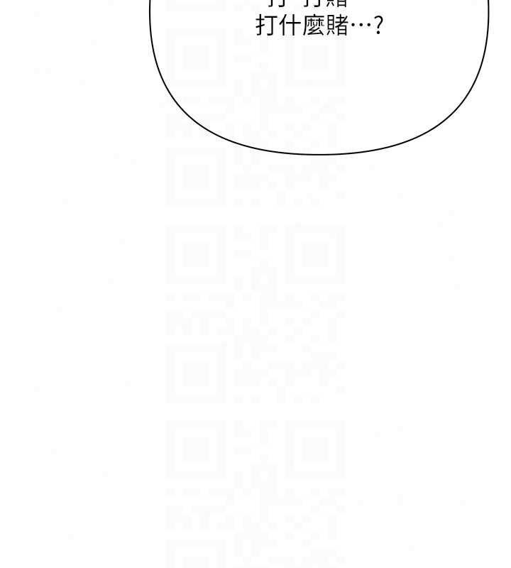 慾債第19話-與惡魔的交易