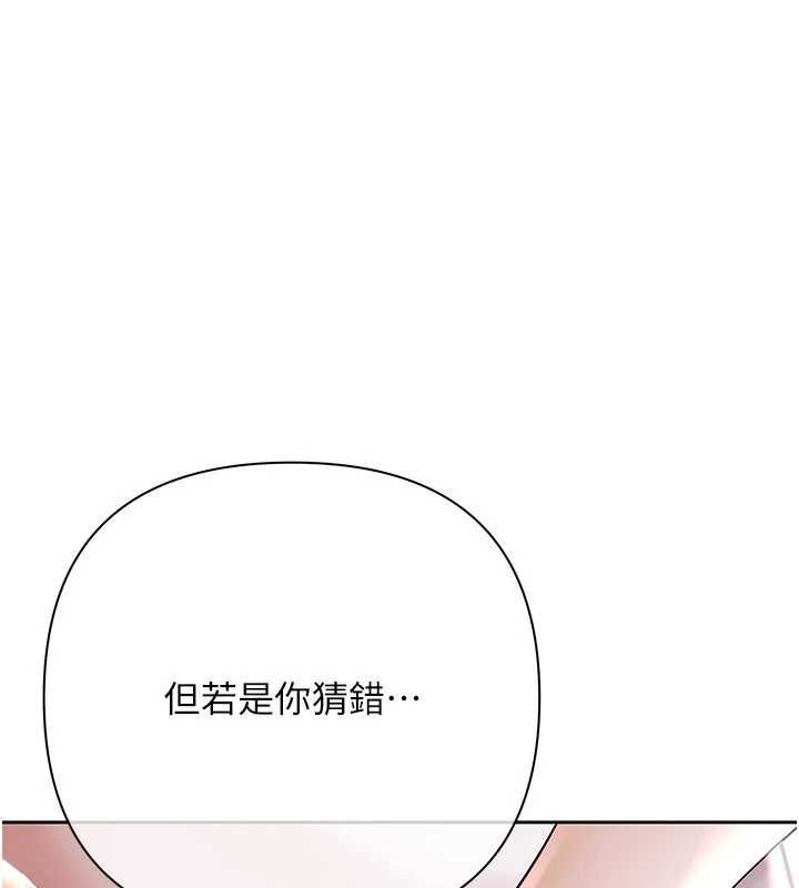 慾债第19話-與惡魔的交易