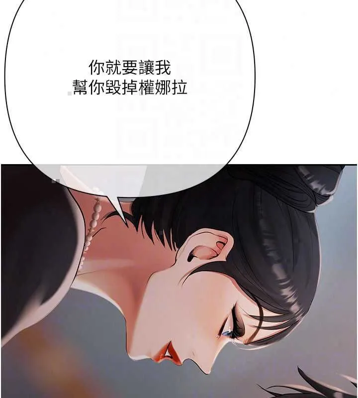 慾債第19話-與惡魔的交易