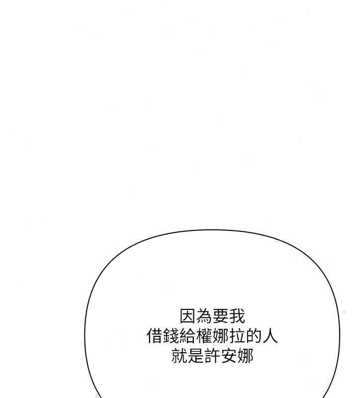 慾債第19話-與惡魔的交易
