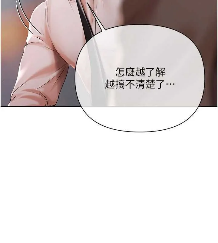 慾債第19話-與惡魔的交易