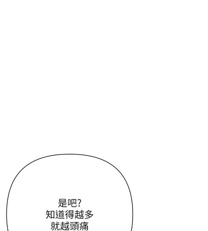 慾债第19話-與惡魔的交易