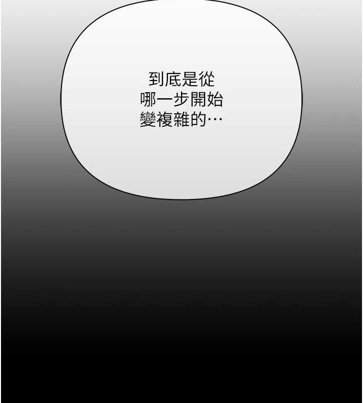 慾债第19話-與惡魔的交易