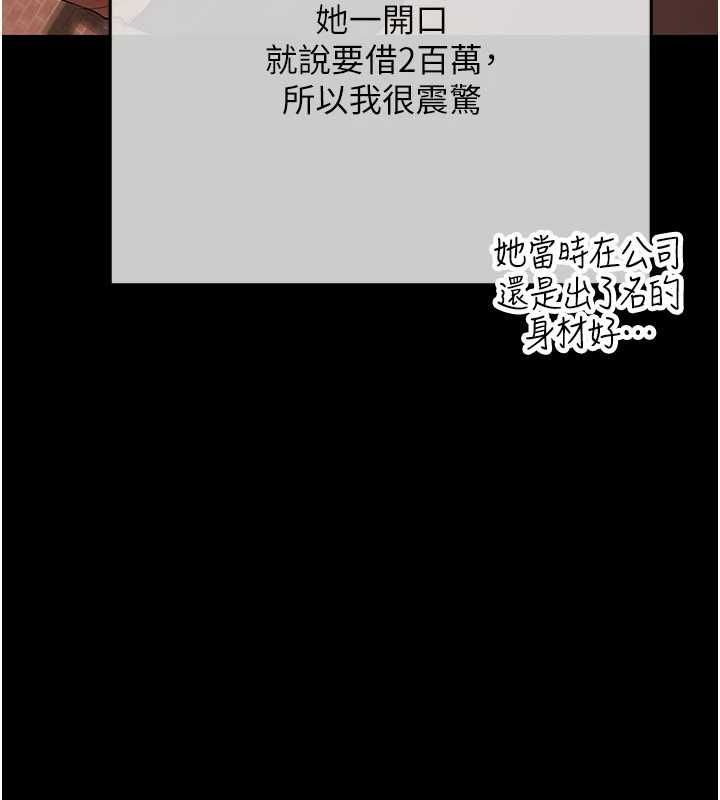 慾债第19話-與惡魔的交易