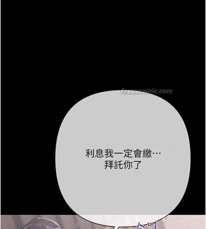 慾債第19話-與惡魔的交易