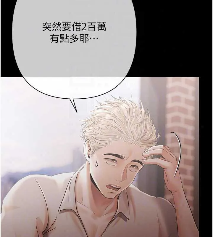 慾債第19話-與惡魔的交易